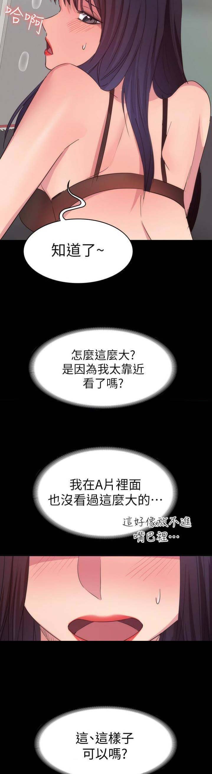 《退货女友》漫画最新章节第42话免费下拉式在线观看章节第【8】张图片