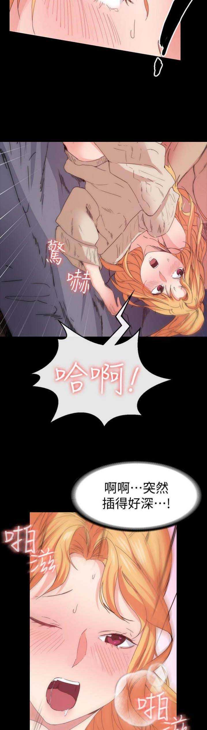 《退货女友》漫画最新章节第44话免费下拉式在线观看章节第【13】张图片