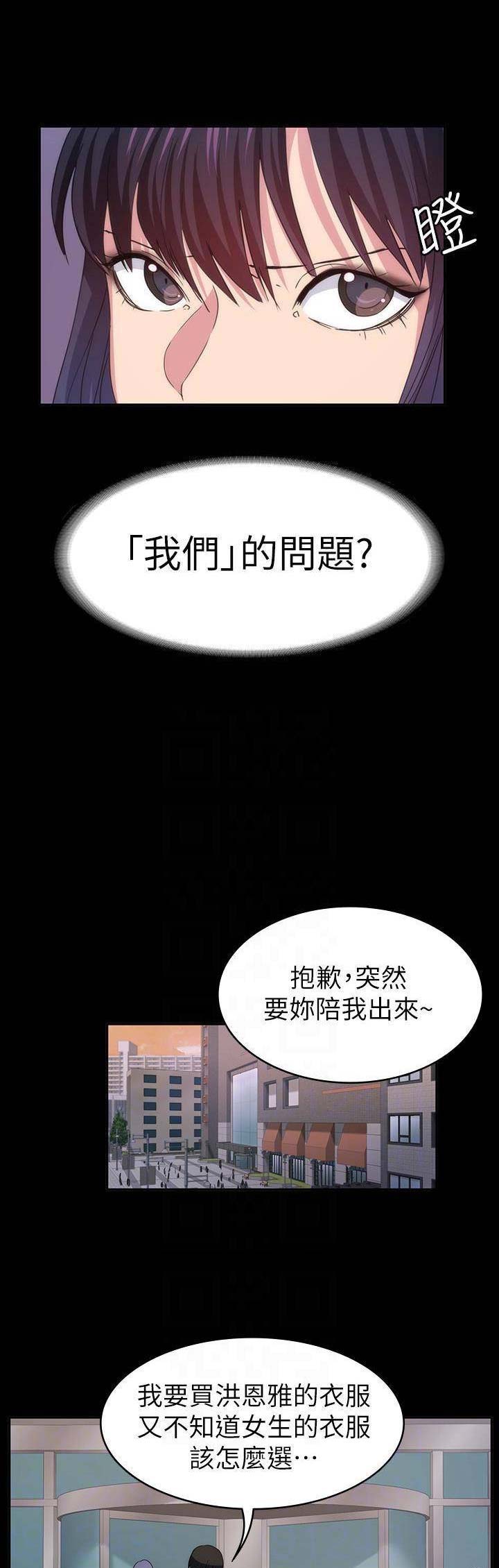 《退货女友》漫画最新章节第46话免费下拉式在线观看章节第【14】张图片