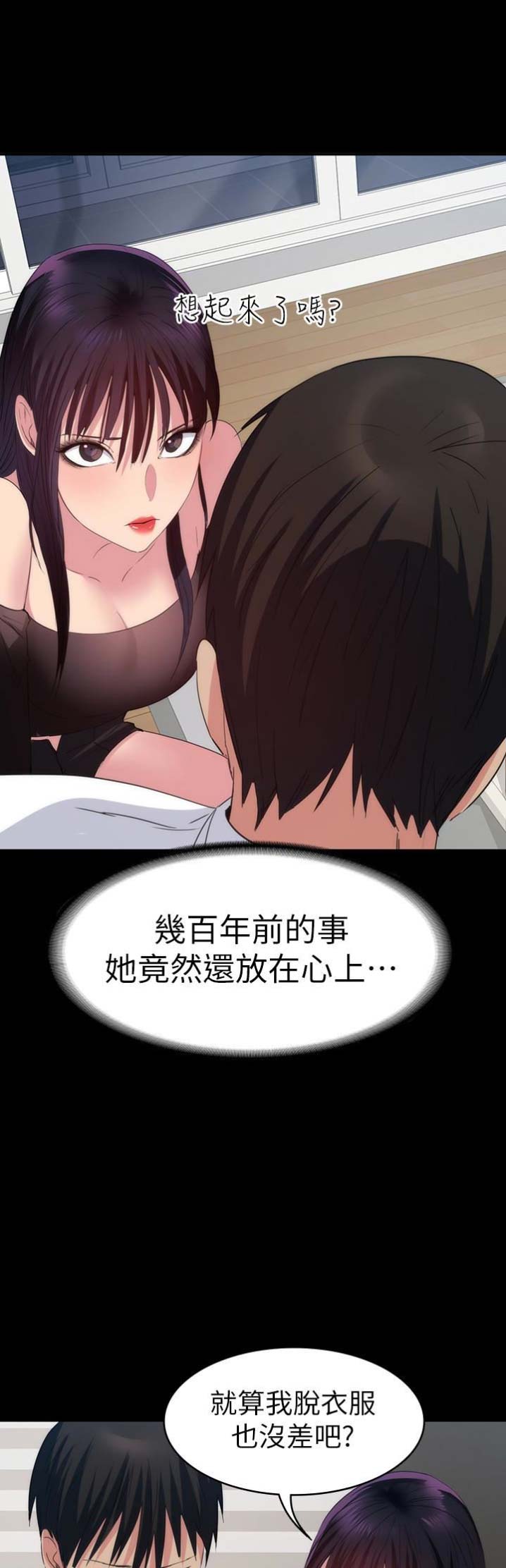 《退货女友》漫画最新章节第39话免费下拉式在线观看章节第【16】张图片