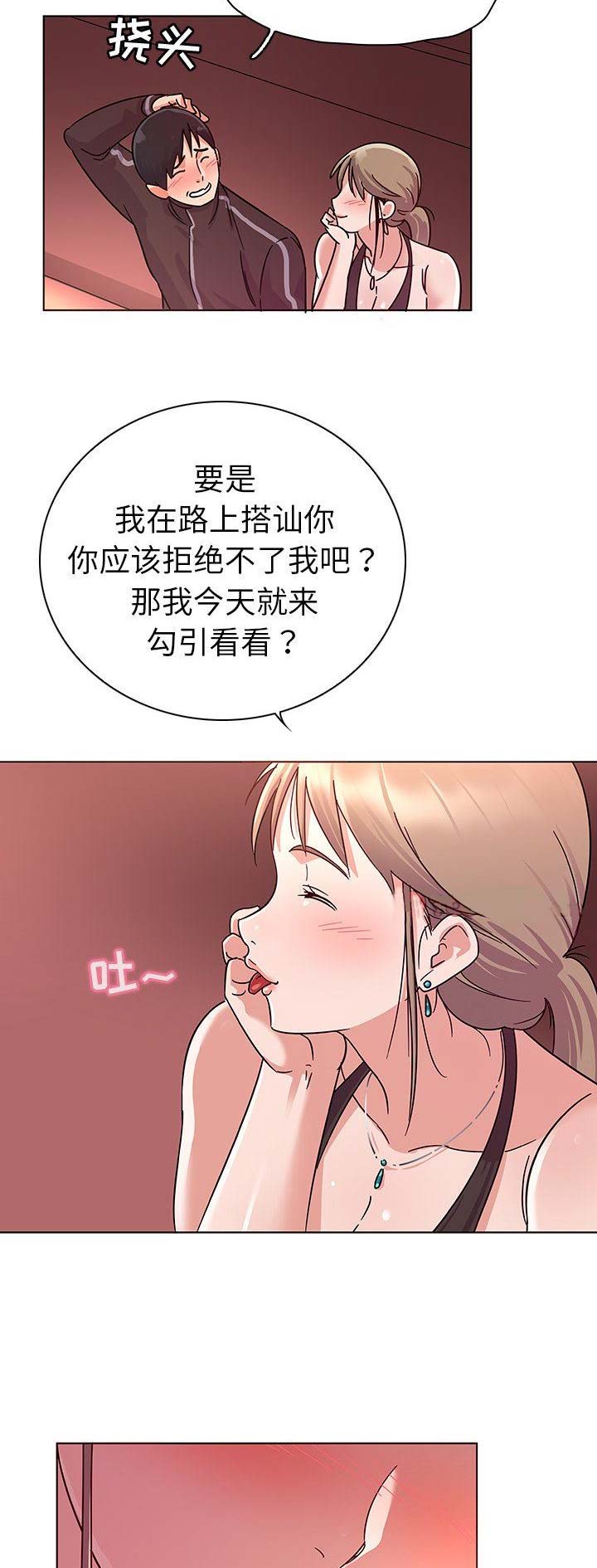 《我老婆是模特》漫画最新章节第8话免费下拉式在线观看章节第【7】张图片