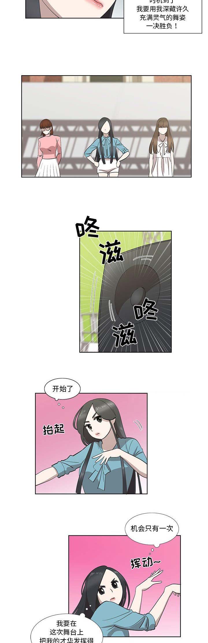 《女儿村的男老师》漫画最新章节第54话免费下拉式在线观看章节第【13】张图片