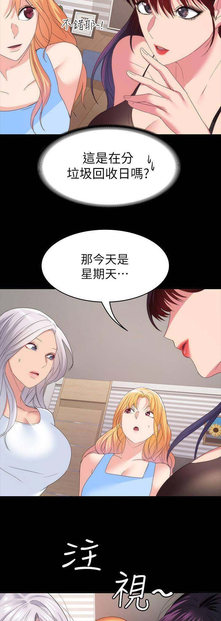 《退货女友》漫画最新章节第65话免费下拉式在线观看章节第【3】张图片