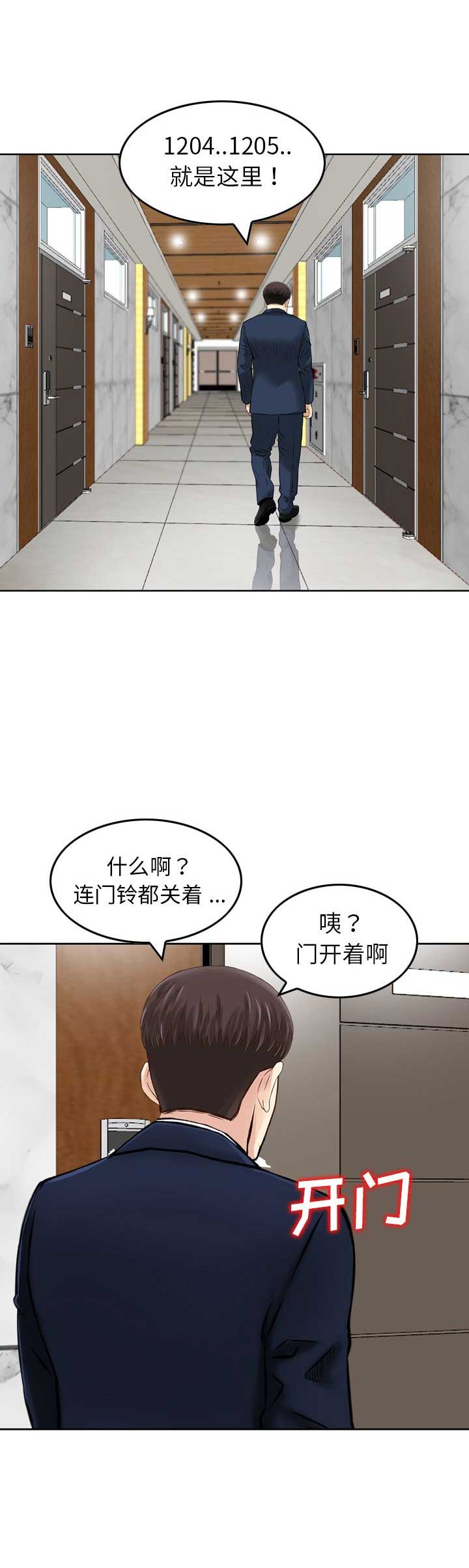 《找回自我》漫画最新章节第39话免费下拉式在线观看章节第【5】张图片