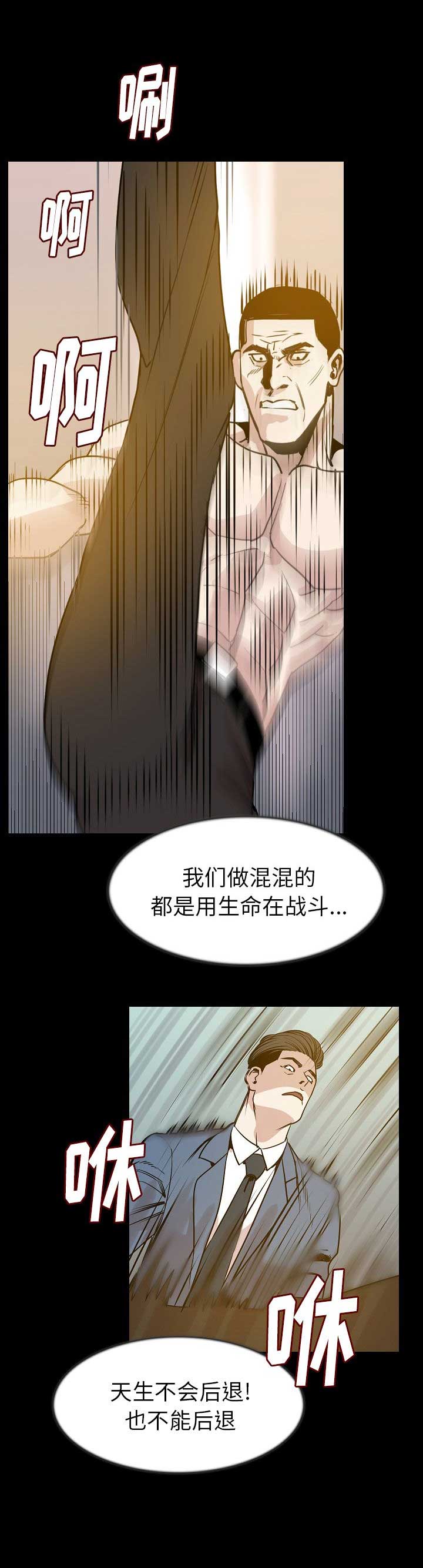 《背叛》漫画最新章节第49话免费下拉式在线观看章节第【7】张图片