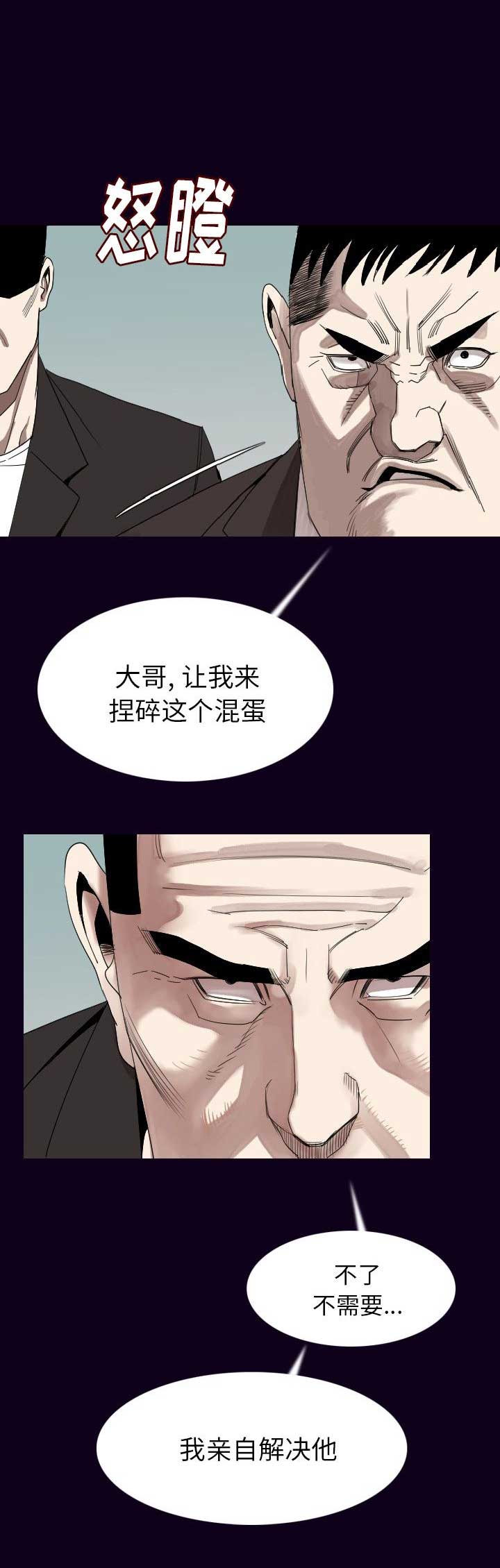 《背叛》漫画最新章节第35话免费下拉式在线观看章节第【13】张图片