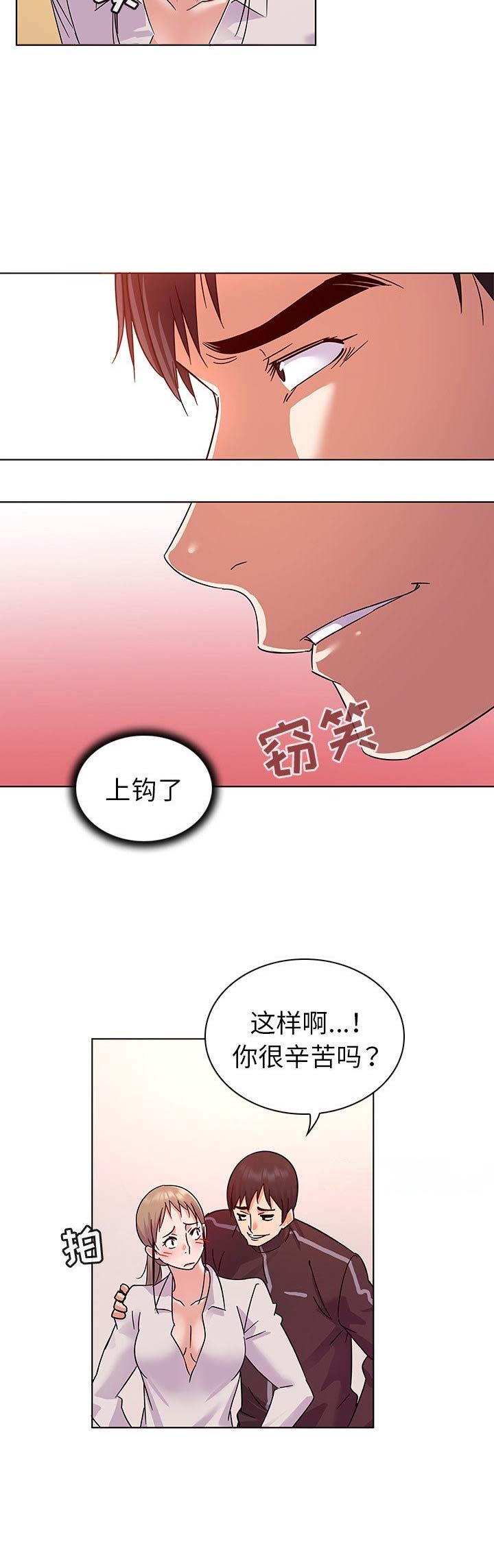 《我老婆是模特》漫画最新章节第15话免费下拉式在线观看章节第【4】张图片