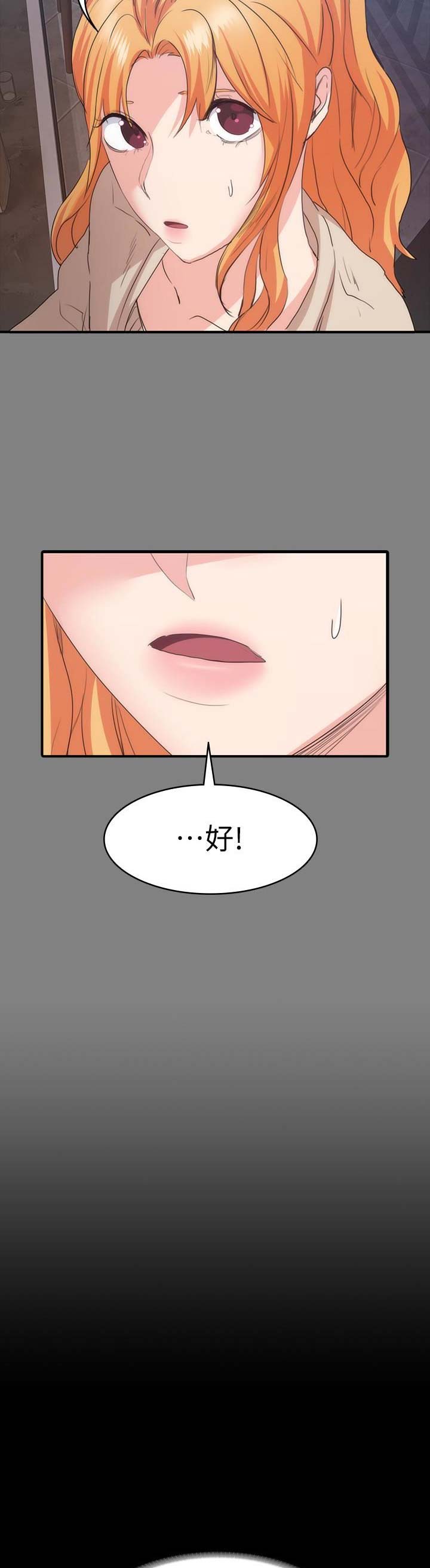 《退货女友》漫画最新章节第36话免费下拉式在线观看章节第【10】张图片