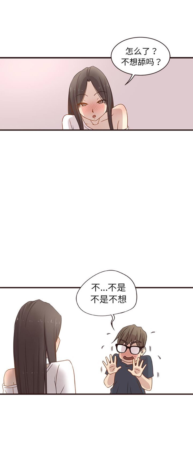 《欧巴笨蛋》漫画最新章节第4话免费下拉式在线观看章节第【9】张图片