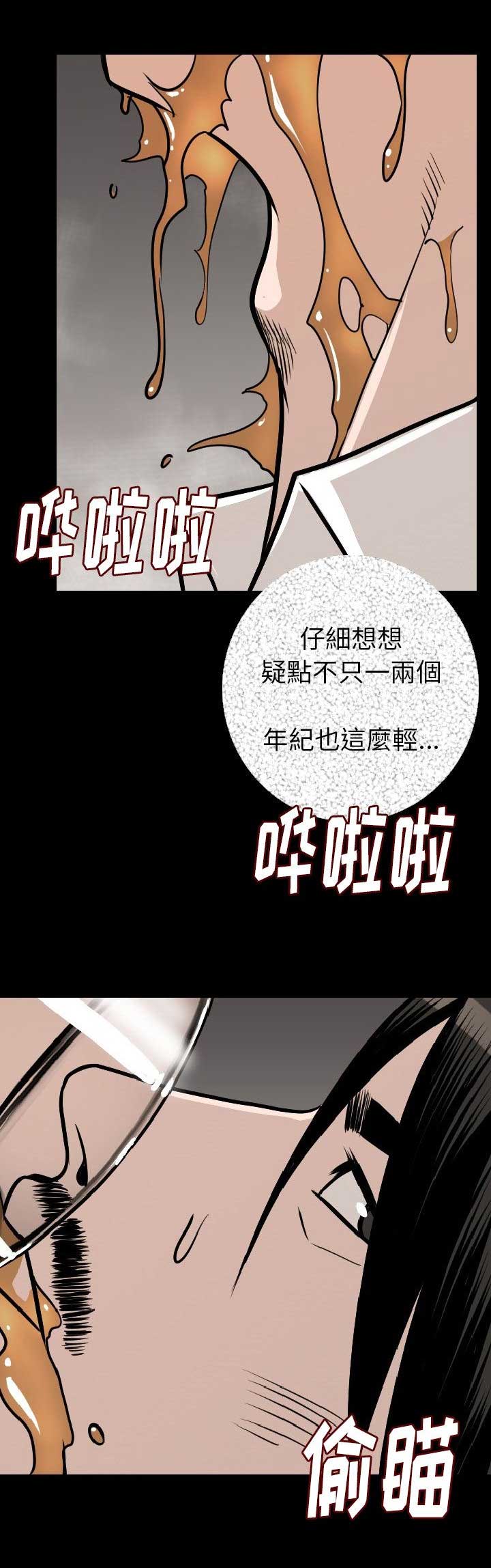 《背叛》漫画最新章节第20话免费下拉式在线观看章节第【7】张图片