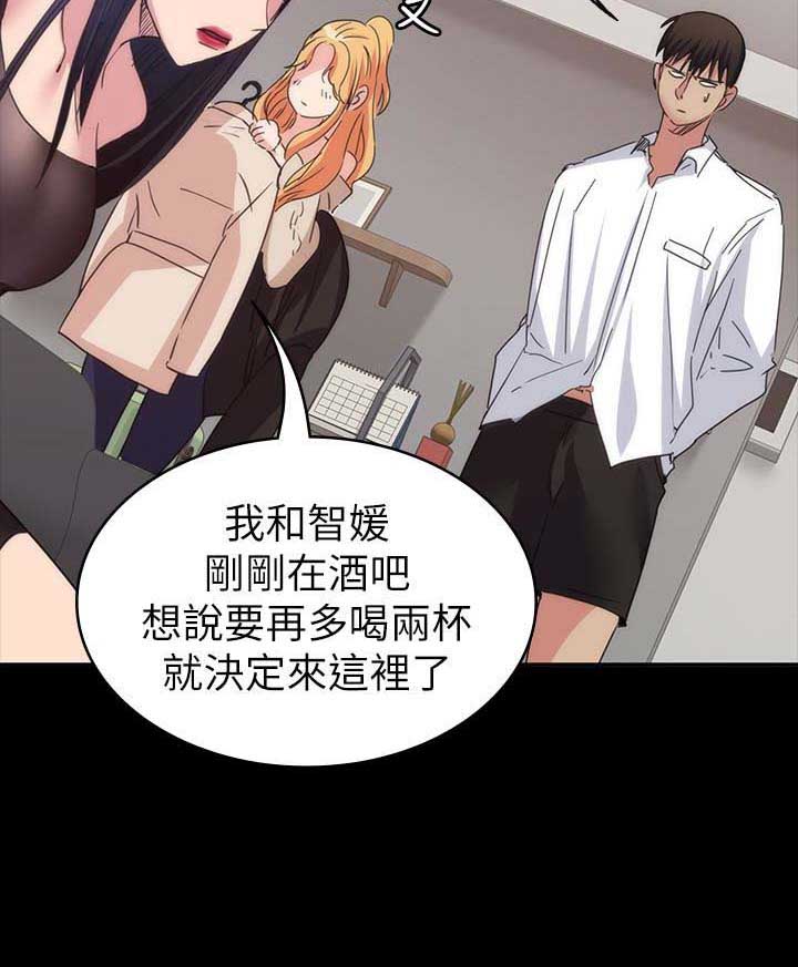 《退货女友》漫画最新章节第34话免费下拉式在线观看章节第【1】张图片