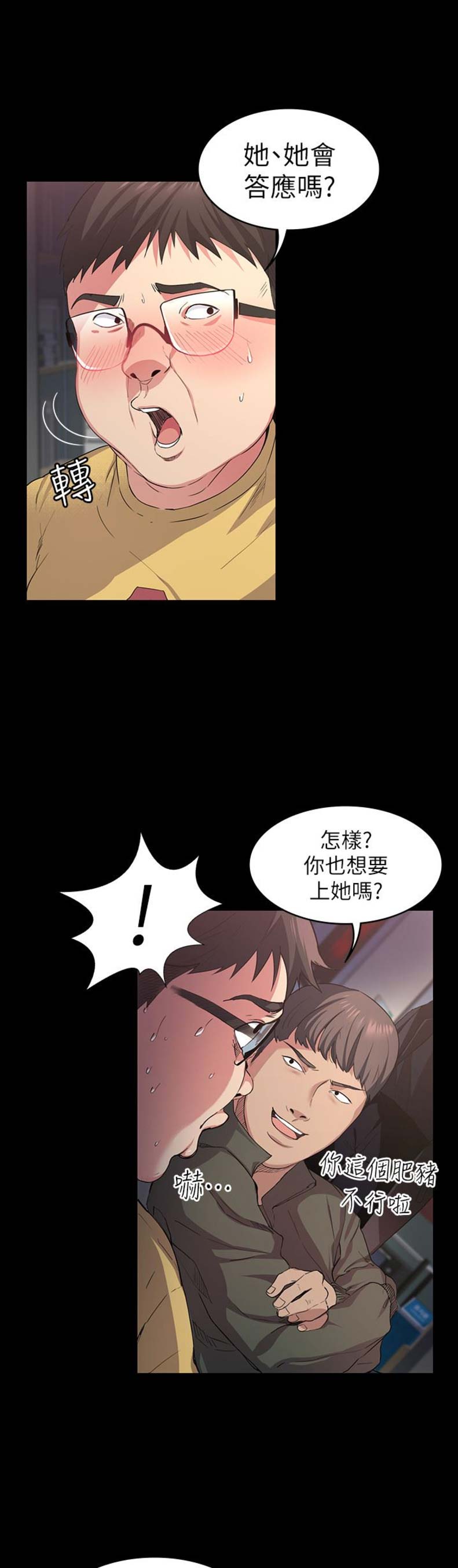 《退货女友》漫画最新章节第3话免费下拉式在线观看章节第【5】张图片