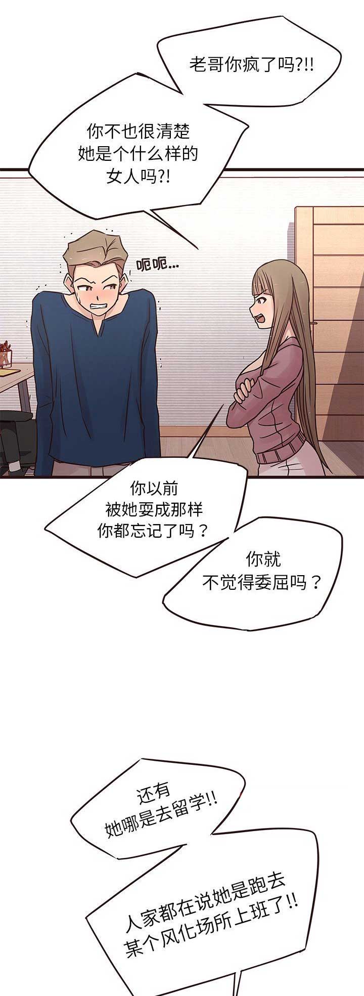 《欧巴笨蛋》漫画最新章节第51话免费下拉式在线观看章节第【13】张图片