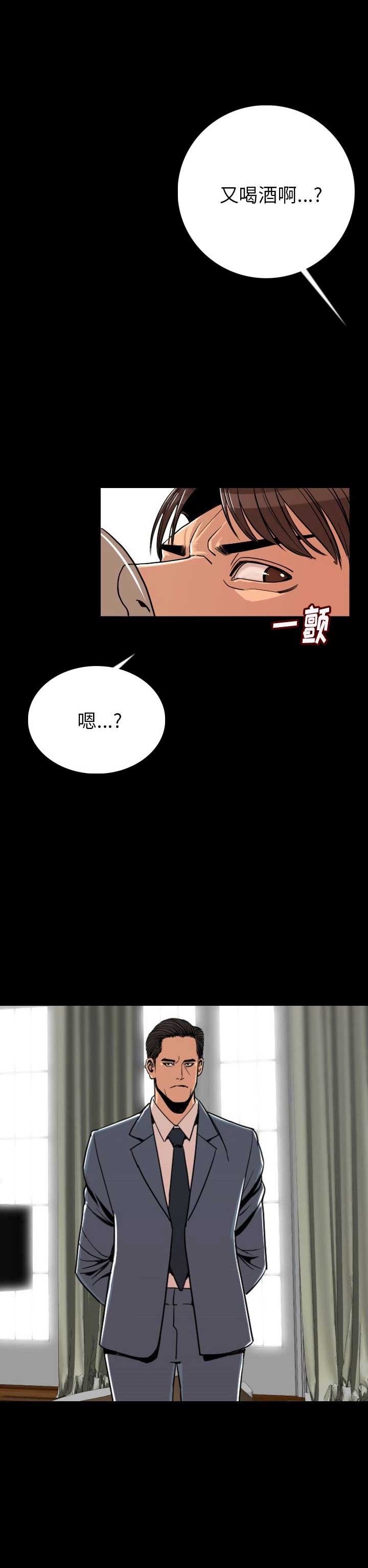 《背叛》漫画最新章节第7话免费下拉式在线观看章节第【7】张图片