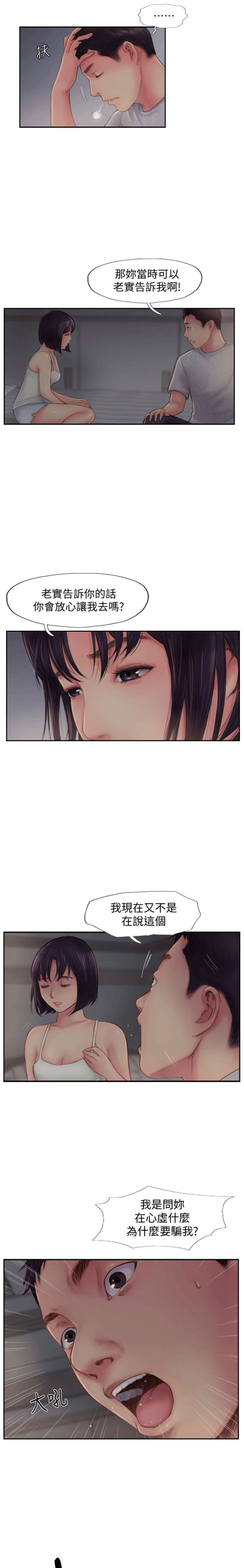 《隐瞒之后》漫画最新章节第5话免费下拉式在线观看章节第【5】张图片