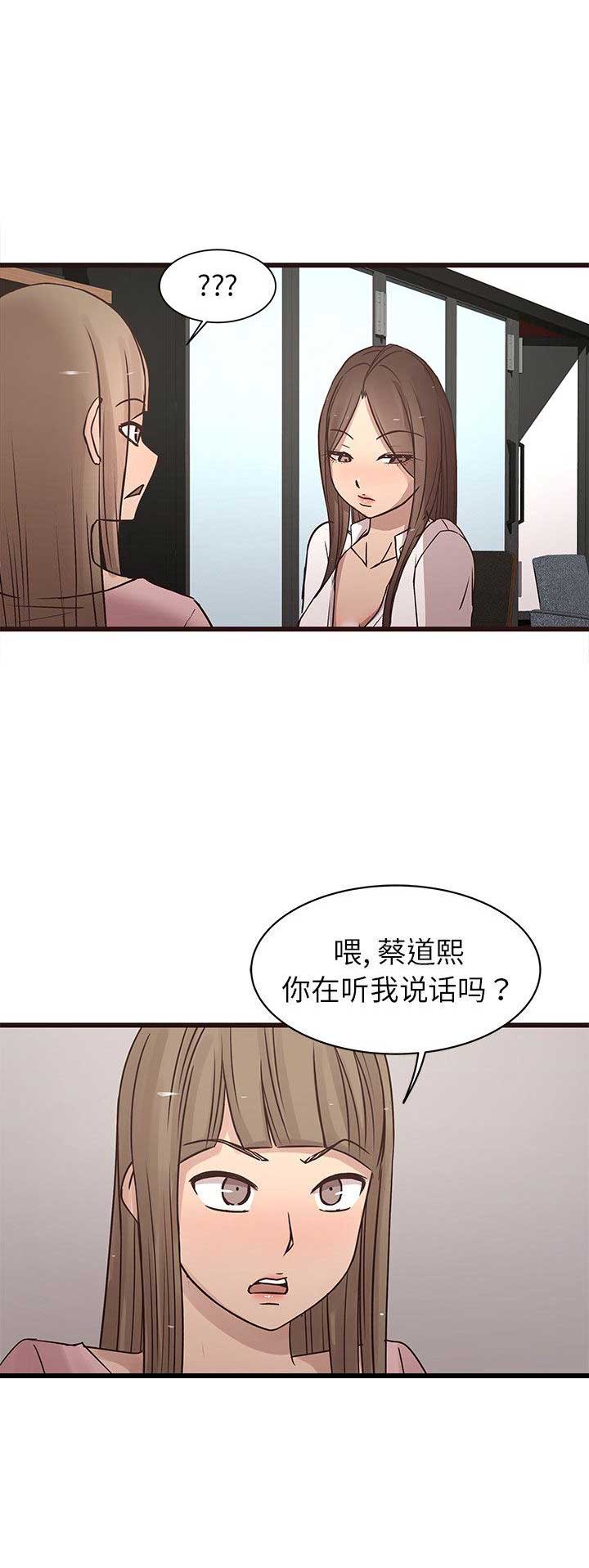 《欧巴笨蛋》漫画最新章节第42话免费下拉式在线观看章节第【12】张图片