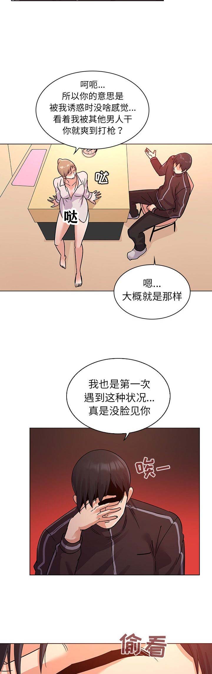 《我老婆是模特》漫画最新章节第15话免费下拉式在线观看章节第【6】张图片