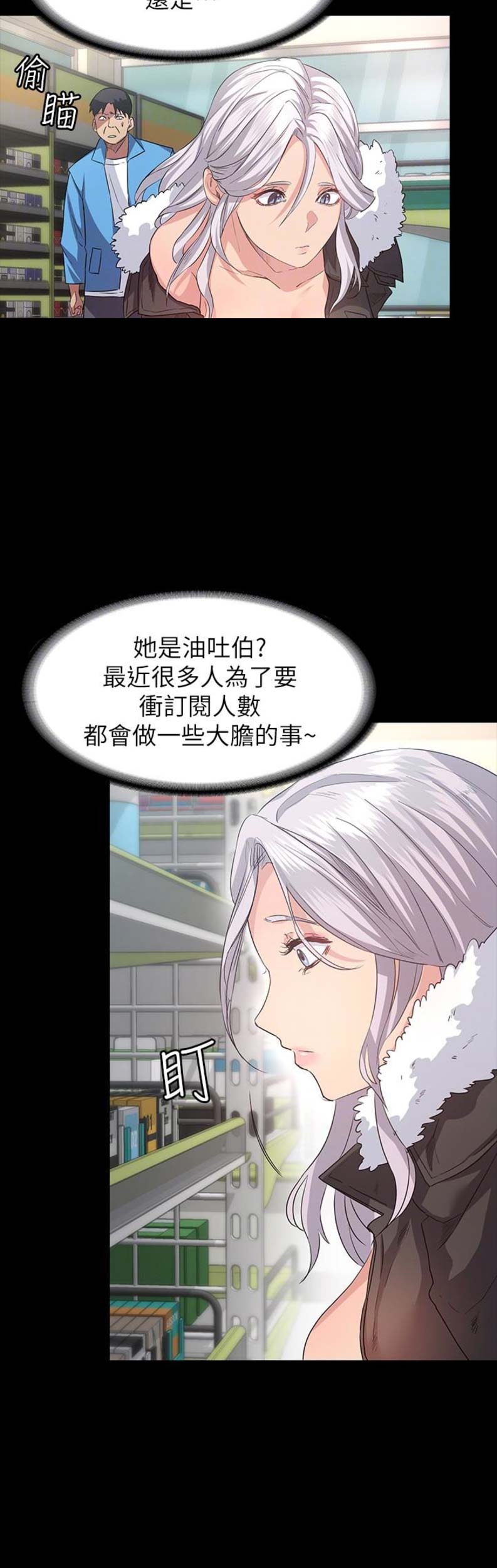 《退货女友》漫画最新章节第14话免费下拉式在线观看章节第【7】张图片