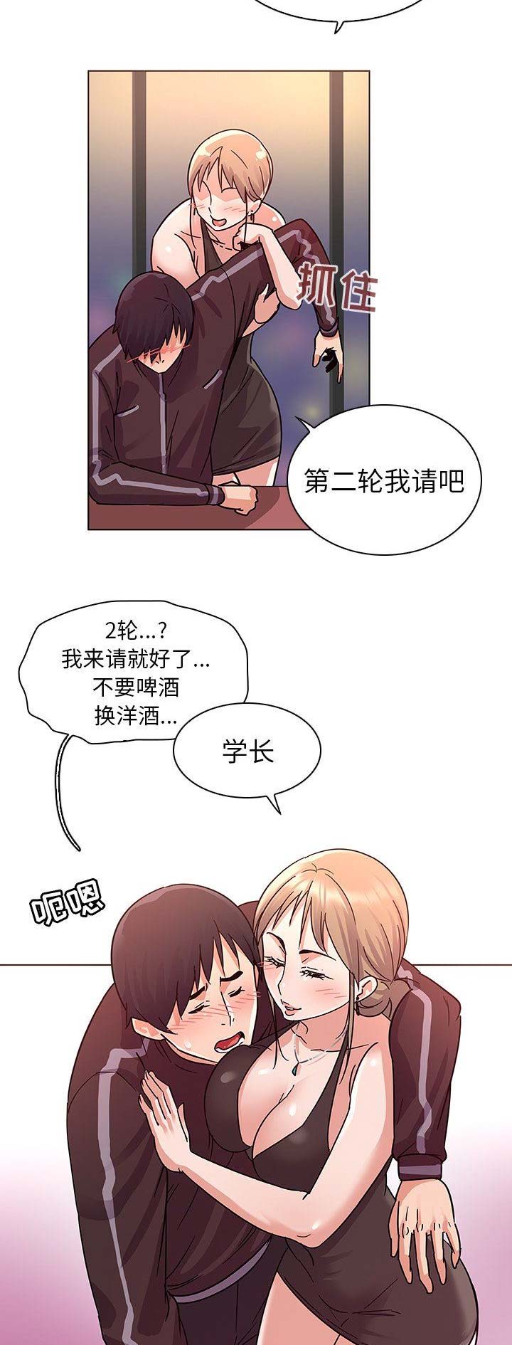 《我老婆是模特》漫画最新章节第8话免费下拉式在线观看章节第【2】张图片