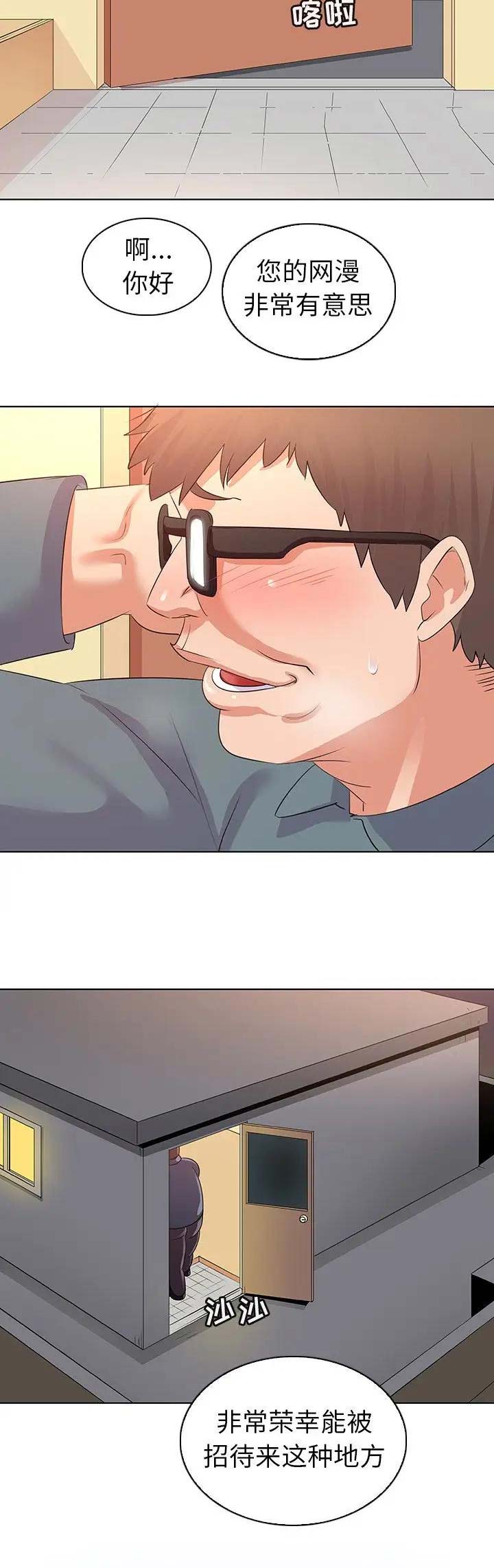 《我老婆是模特》漫画最新章节第35话免费下拉式在线观看章节第【2】张图片