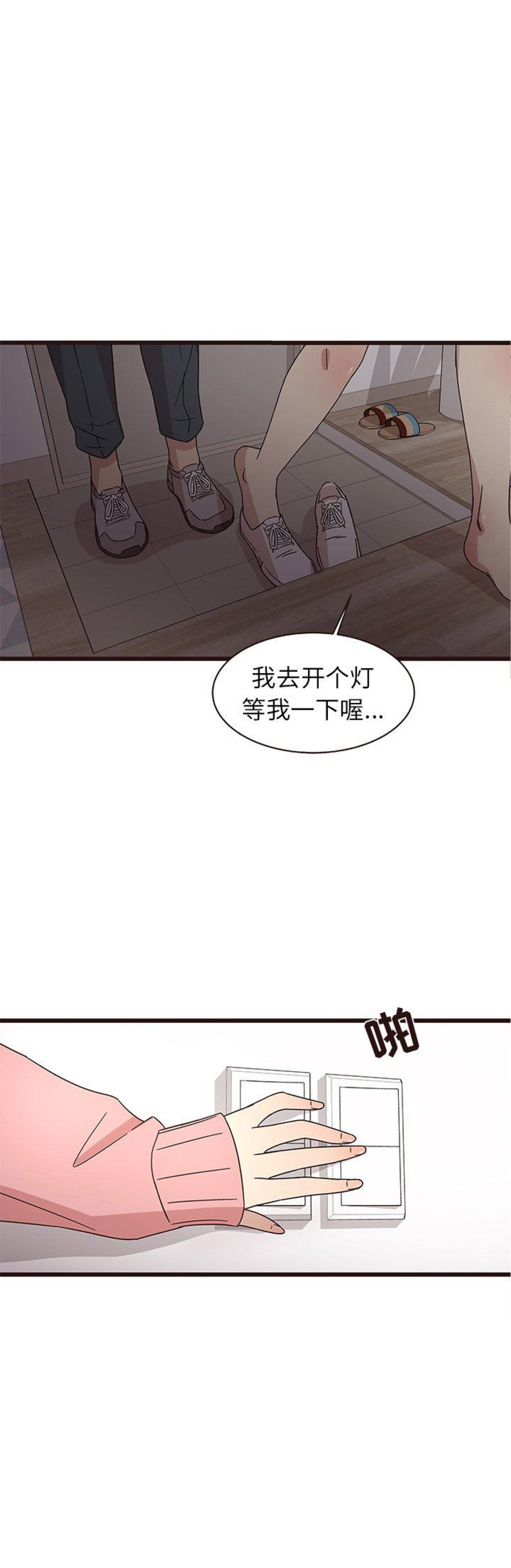 《欧巴笨蛋》漫画最新章节第9话免费下拉式在线观看章节第【14】张图片