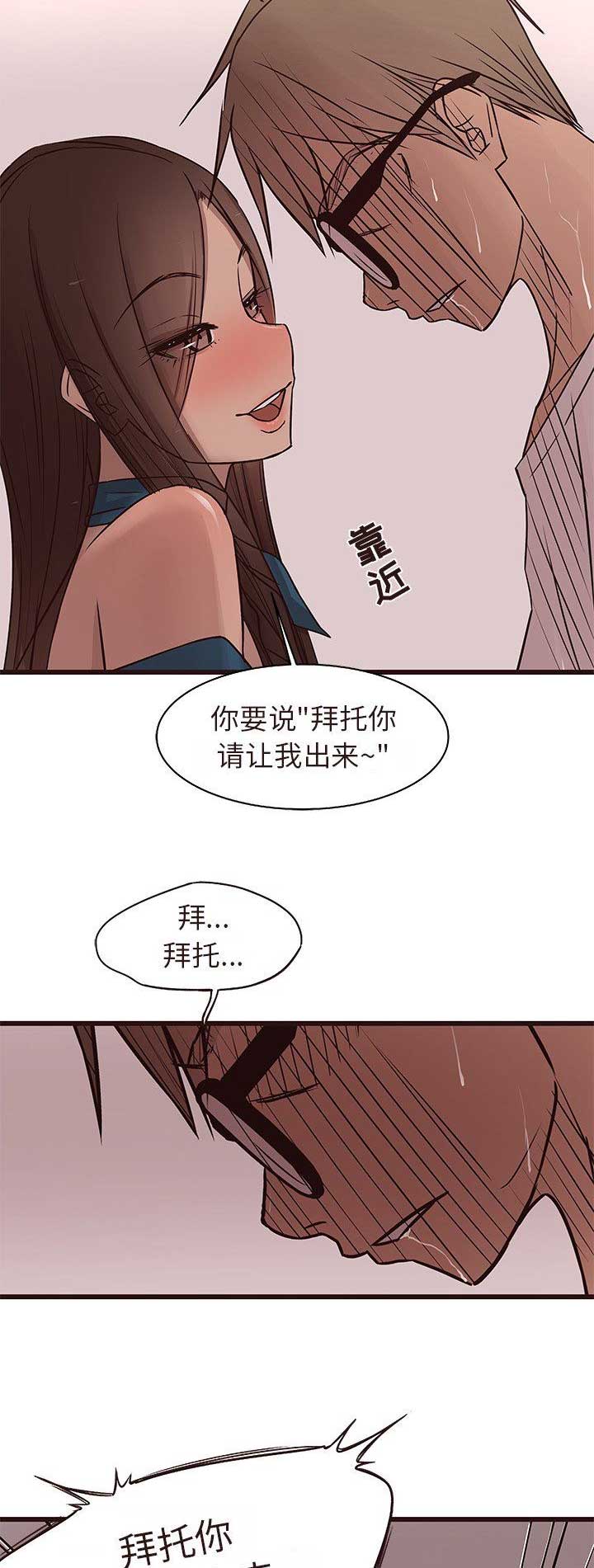 《欧巴笨蛋》漫画最新章节第31话免费下拉式在线观看章节第【8】张图片