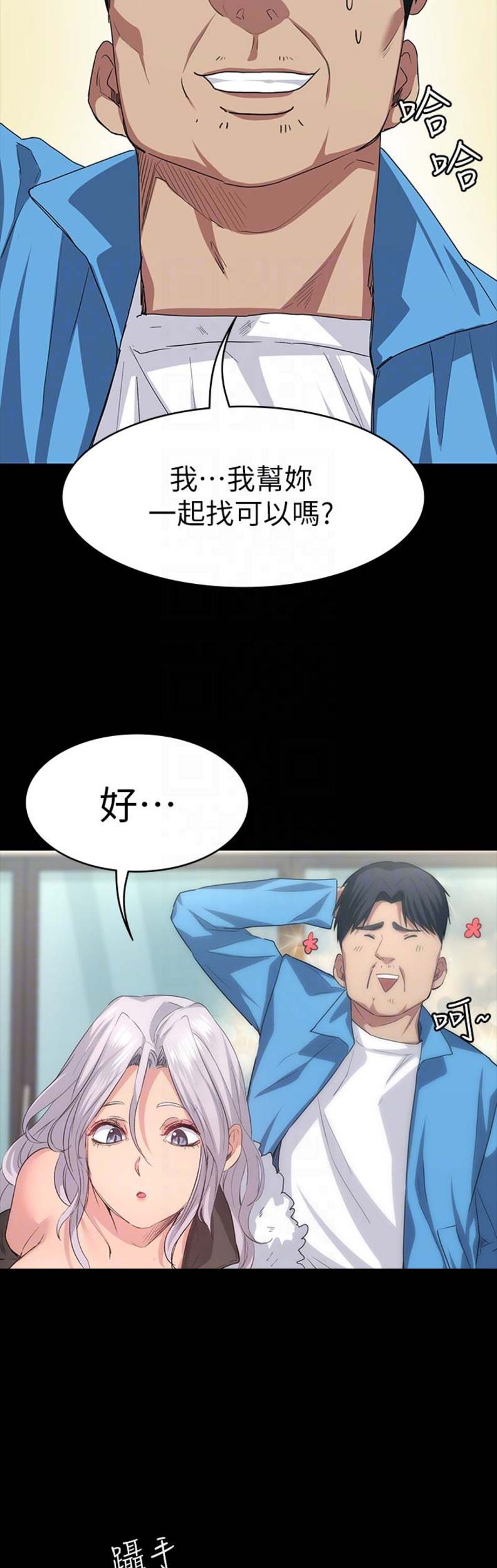 《退货女友》漫画最新章节第14话免费下拉式在线观看章节第【2】张图片