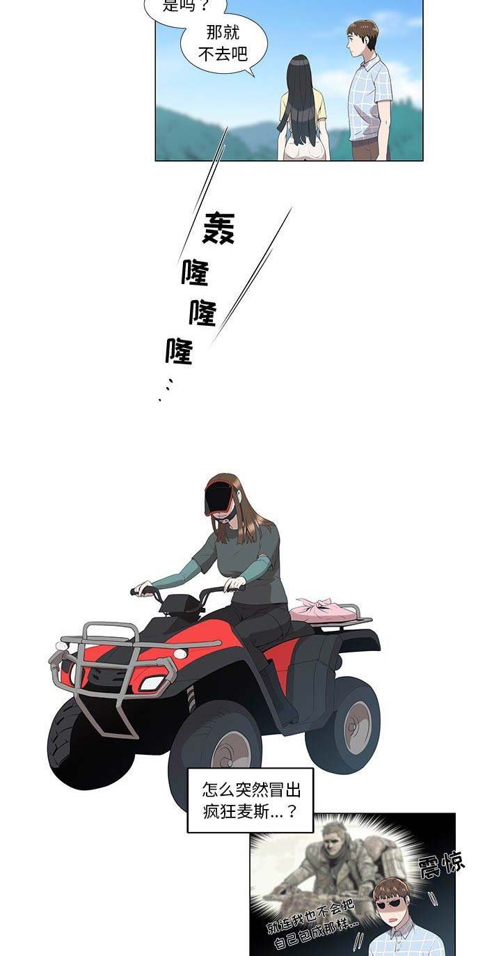 《女儿村的男老师》漫画最新章节第13话免费下拉式在线观看章节第【7】张图片