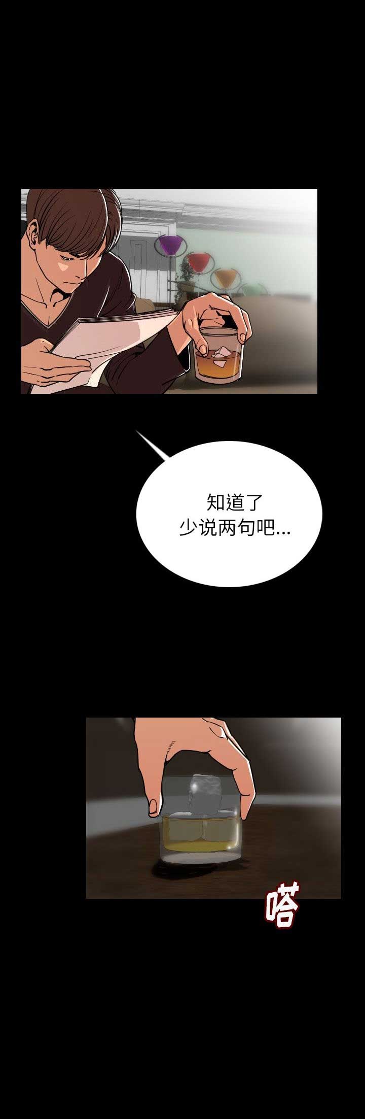 《背叛》漫画最新章节第7话免费下拉式在线观看章节第【3】张图片