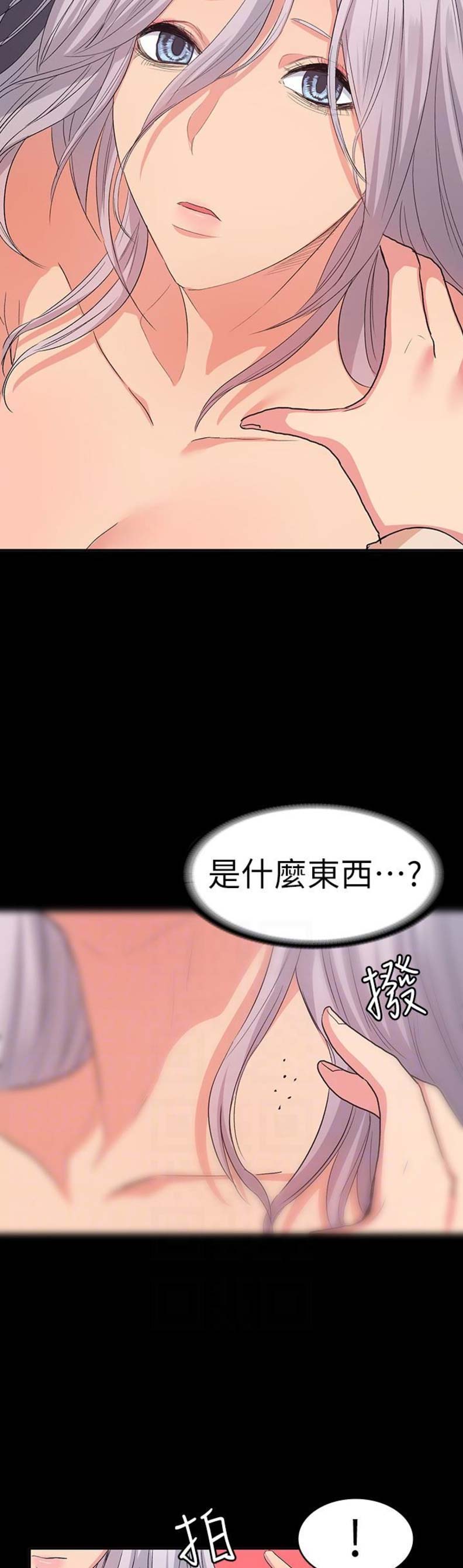 《退货女友》漫画最新章节第25话免费下拉式在线观看章节第【10】张图片