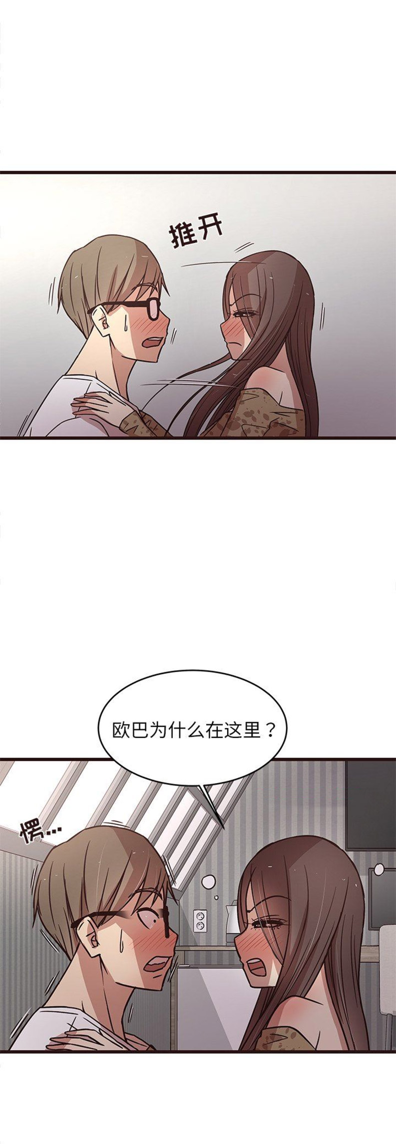 《欧巴笨蛋》漫画最新章节第11话免费下拉式在线观看章节第【6】张图片