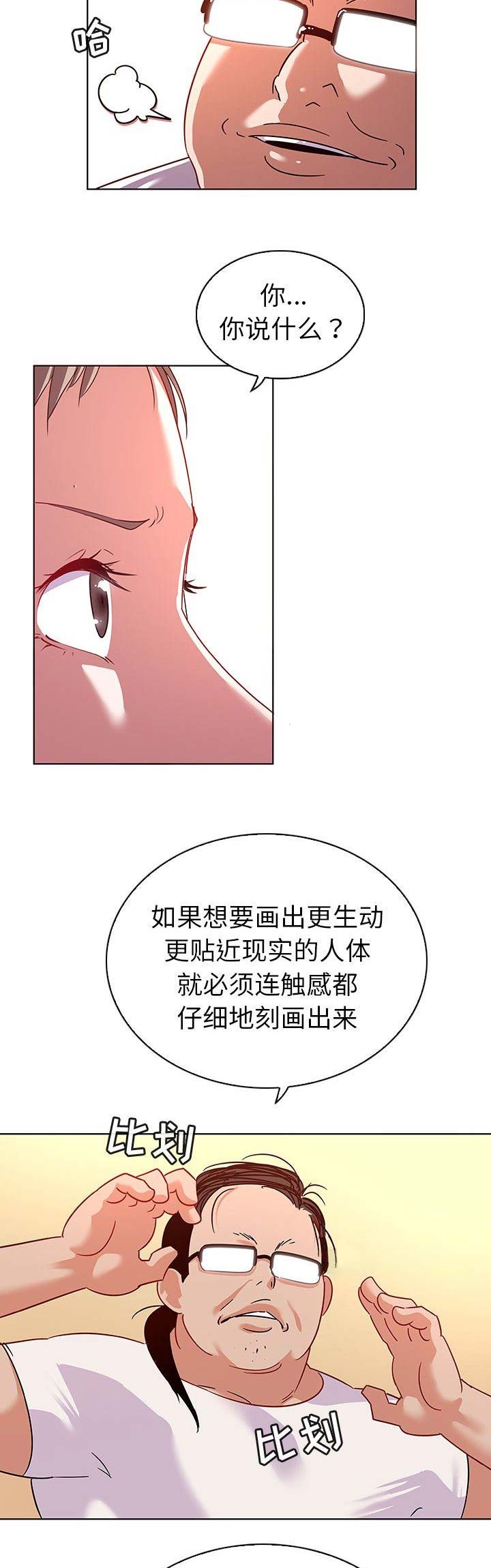 《我老婆是模特》漫画最新章节第22话免费下拉式在线观看章节第【8】张图片