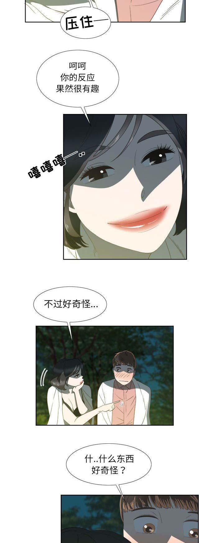 《女儿村的男老师》漫画最新章节第35话免费下拉式在线观看章节第【6】张图片