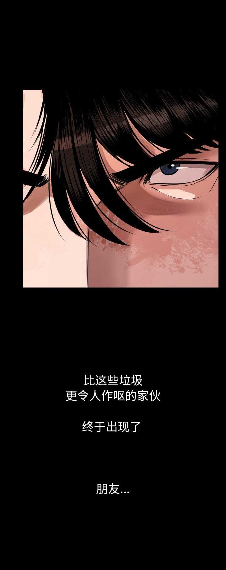 《背叛》漫画最新章节第19话免费下拉式在线观看章节第【7】张图片