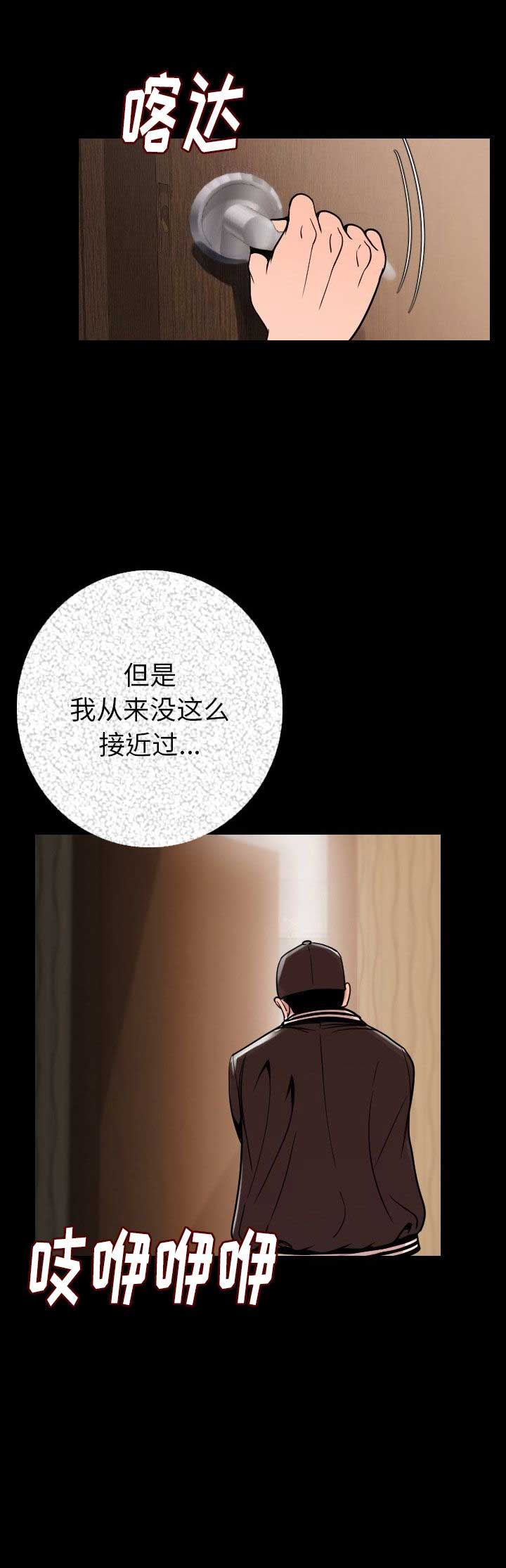 《背叛》漫画最新章节第15话免费下拉式在线观看章节第【11】张图片