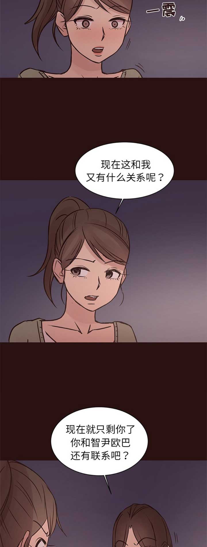 《欧巴笨蛋》漫画最新章节第66话免费下拉式在线观看章节第【5】张图片