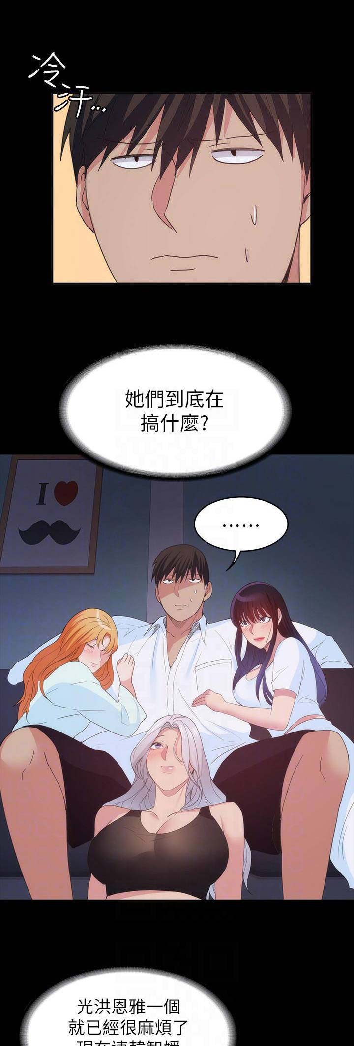 《退货女友》漫画最新章节第61话免费下拉式在线观看章节第【3】张图片