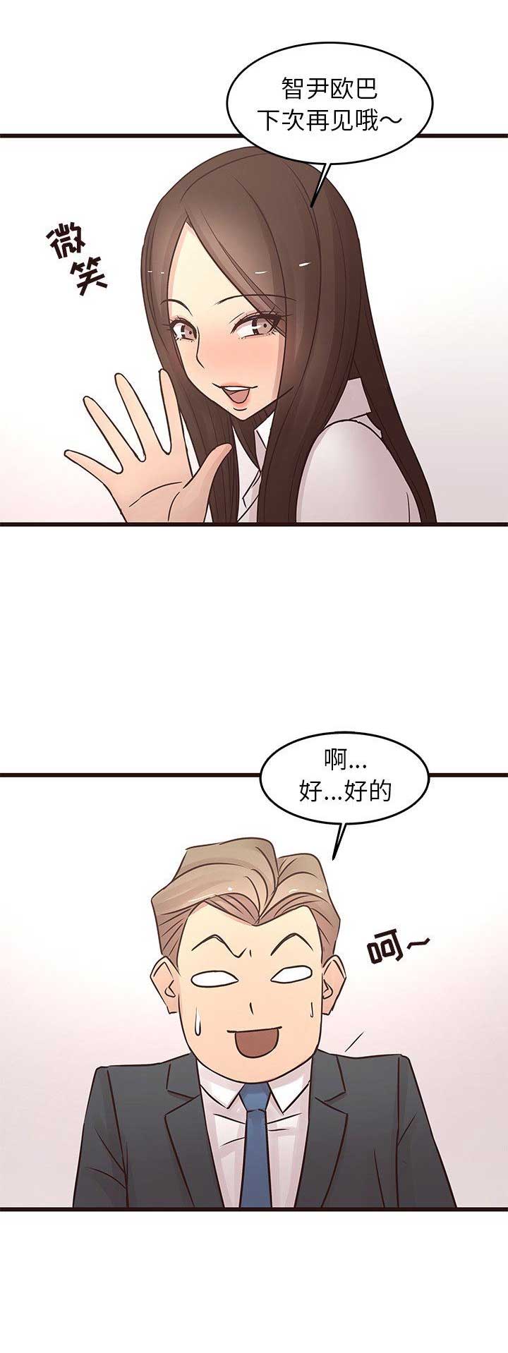 《欧巴笨蛋》漫画最新章节第42话免费下拉式在线观看章节第【15】张图片