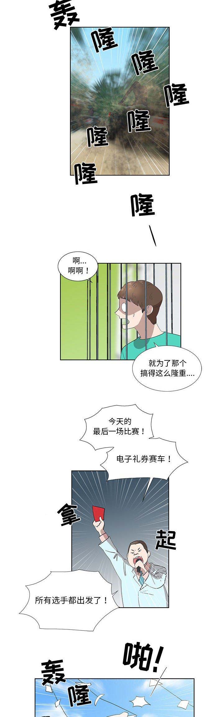 《女儿村的男老师》漫画最新章节第55话免费下拉式在线观看章节第【10】张图片