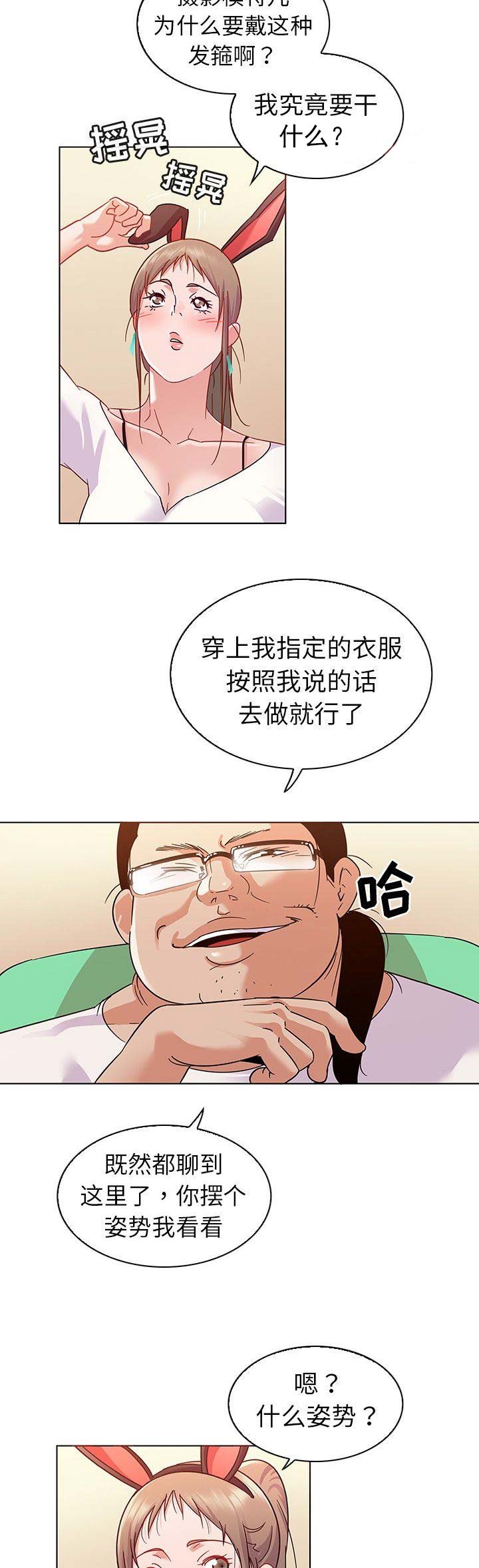 《我老婆是模特》漫画最新章节第17话免费下拉式在线观看章节第【9】张图片