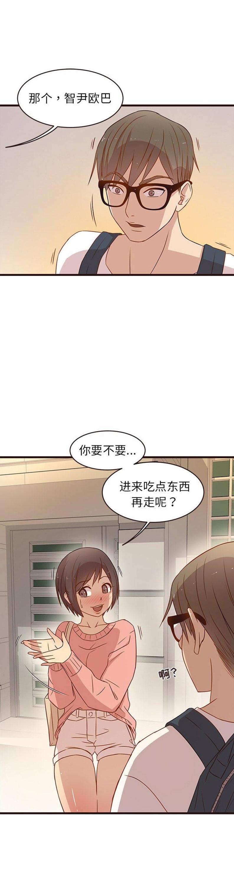 《欧巴笨蛋》漫画最新章节第8话免费下拉式在线观看章节第【4】张图片