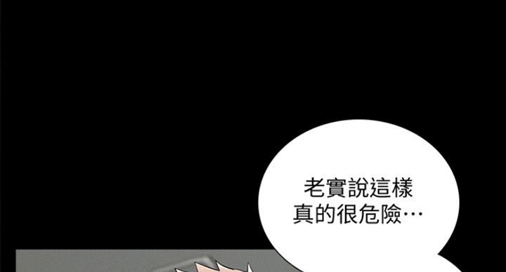 《难言之隐》漫画最新章节第111话免费下拉式在线观看章节第【63】张图片