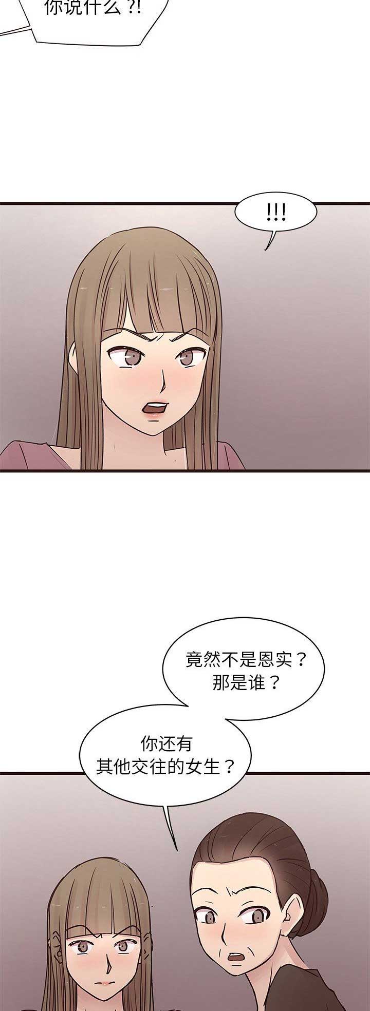 《欧巴笨蛋》漫画最新章节第50话免费下拉式在线观看章节第【3】张图片