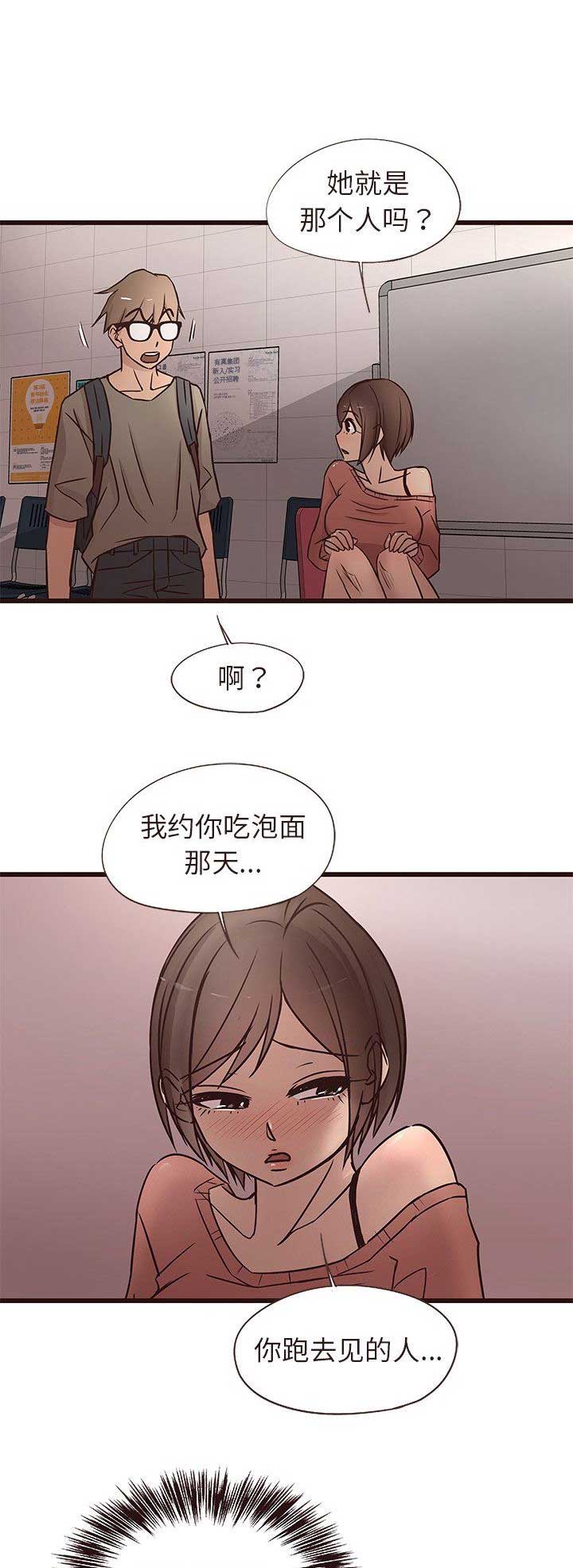 《欧巴笨蛋》漫画最新章节第25话免费下拉式在线观看章节第【4】张图片