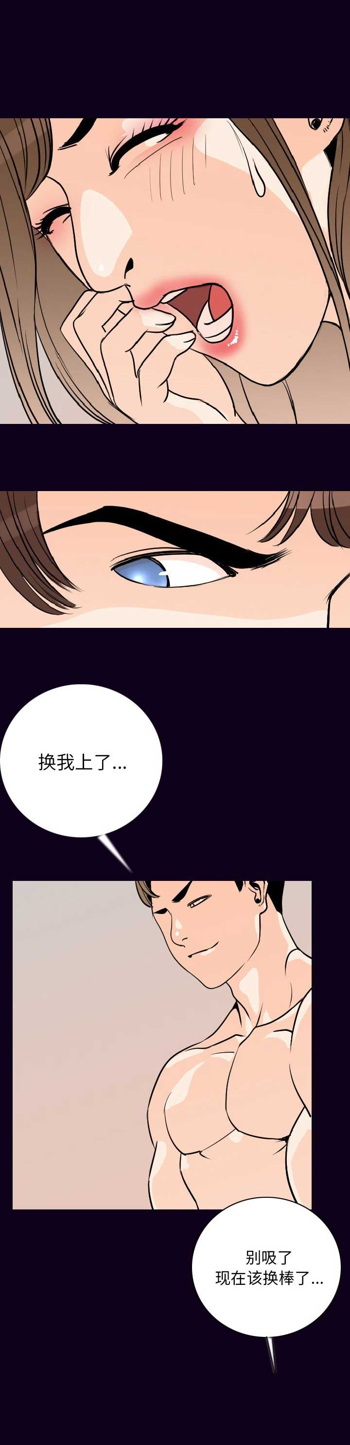 《背叛》漫画最新章节第33话免费下拉式在线观看章节第【12】张图片