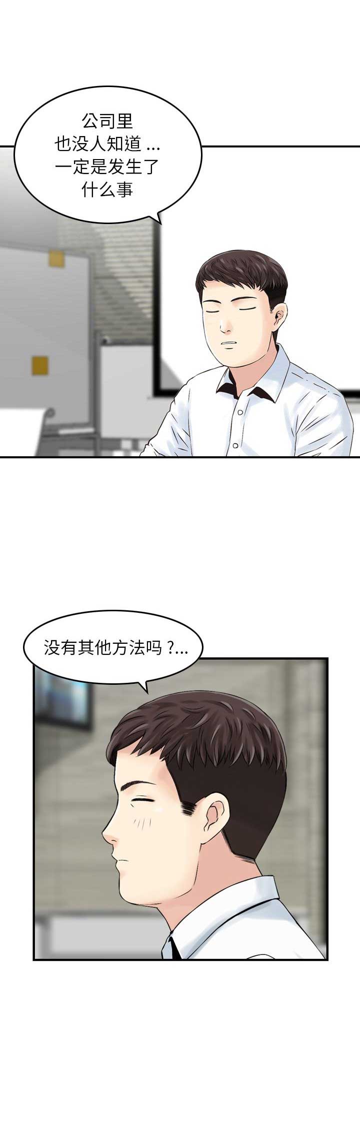 《找回自我》漫画最新章节第39话免费下拉式在线观看章节第【12】张图片