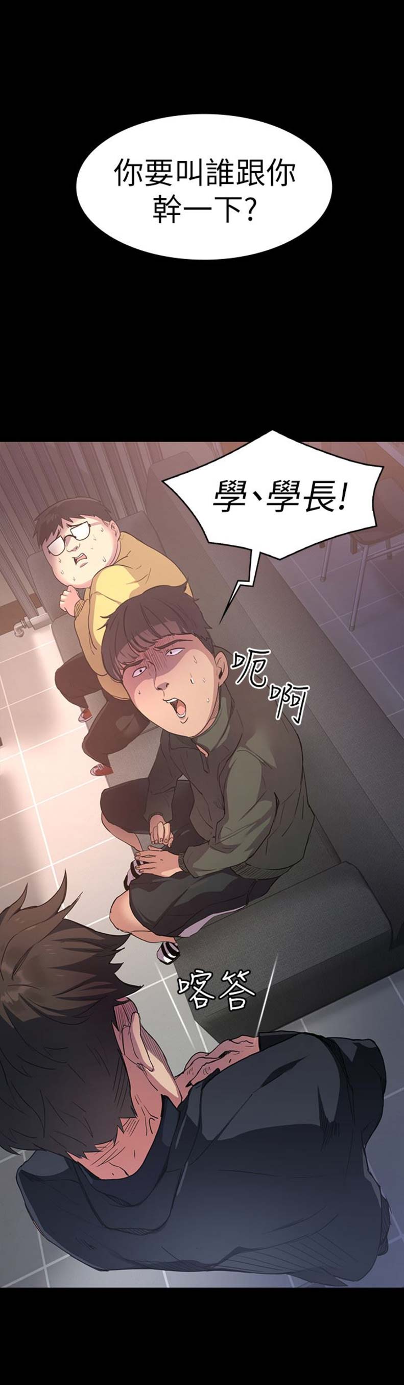 《退货女友》漫画最新章节第3话免费下拉式在线观看章节第【3】张图片