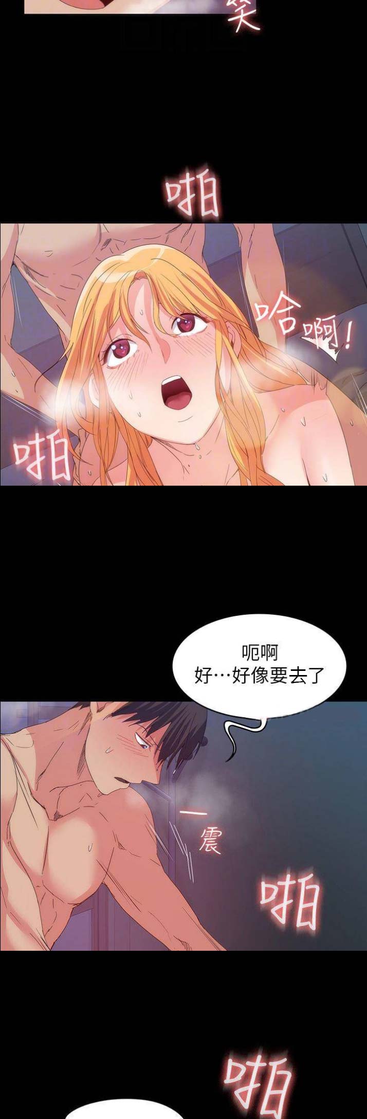 《退货女友》漫画最新章节第50话免费下拉式在线观看章节第【4】张图片