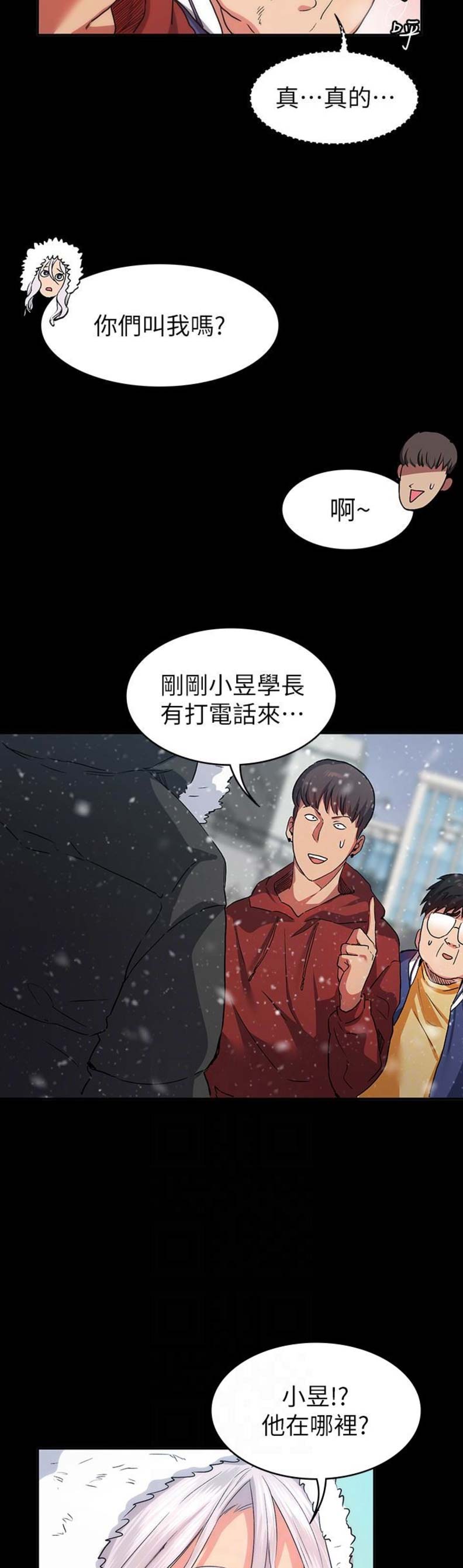 《退货女友》漫画最新章节第25话免费下拉式在线观看章节第【3】张图片