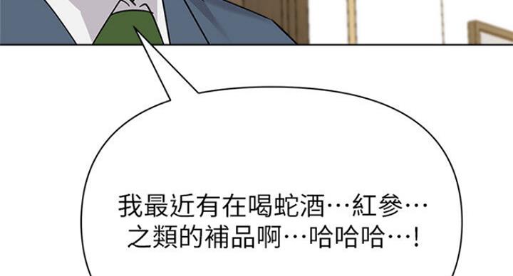 《单恋高校》漫画最新章节第176话免费下拉式在线观看章节第【63】张图片